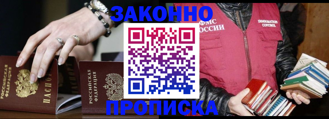 временная регистрация 2025 в Абдулино