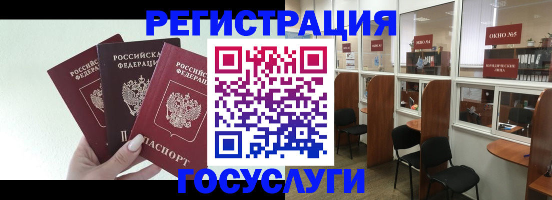 временная регистрация законно в Абдулино