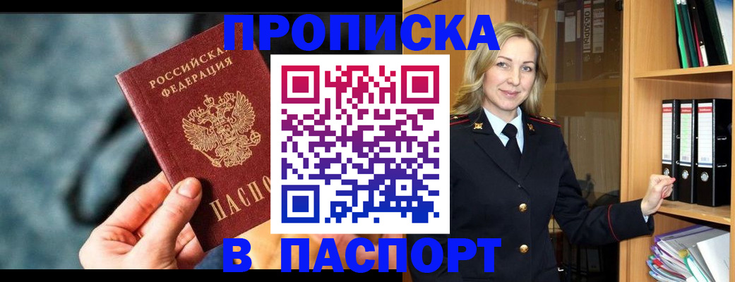 пропишу в квартире в Абдулино