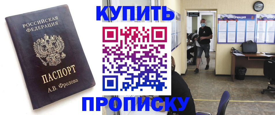 временная регистрация законно в Абдулино