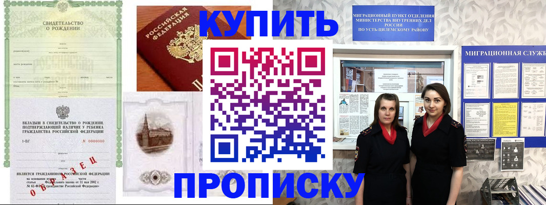 прописка законно в Абдулино