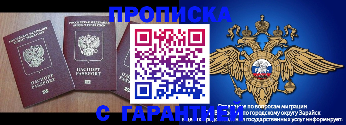 временная регистрация для всех в Абдулино