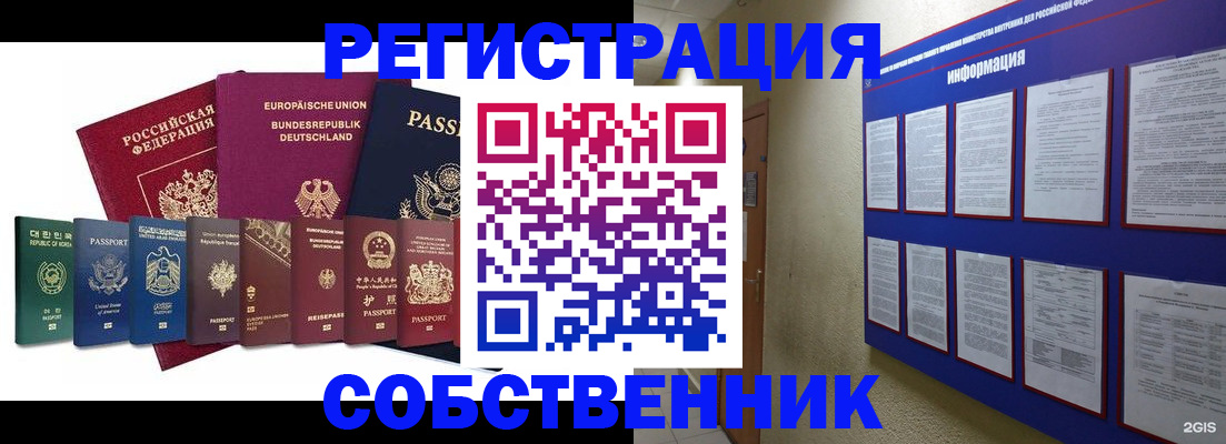прописка для кредита в Абдулино